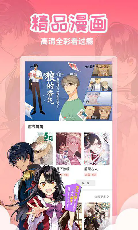 歪歪漫画 - 免费高清韩漫阅读网 Hero图
